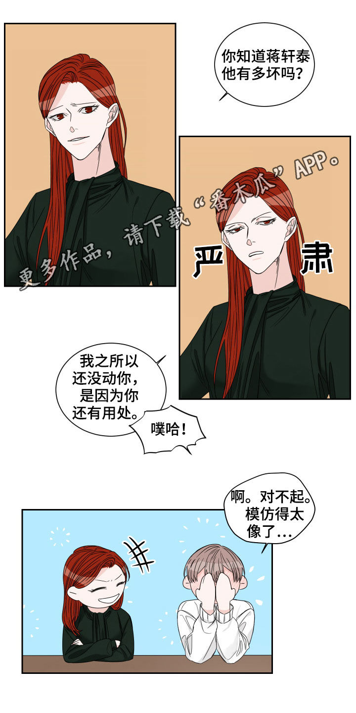 终点线金标绿瓶漫画,第38话1图