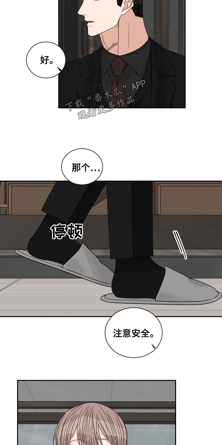 终点线第一季在线观看漫画,第65话2图