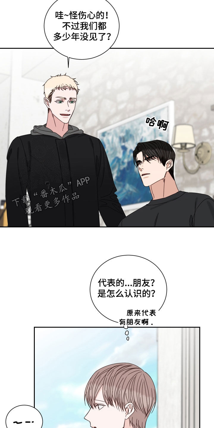 中点弦公式漫画,第102话1图