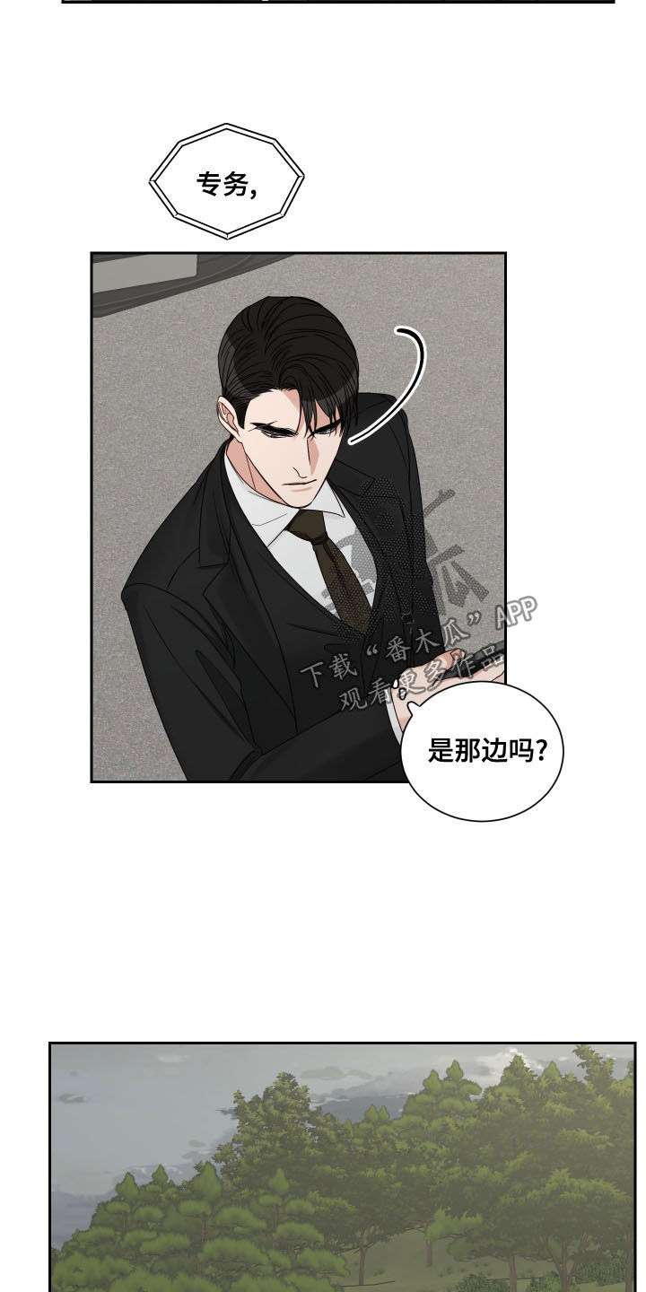 终点线的读后感怎么写漫画,第71话2图