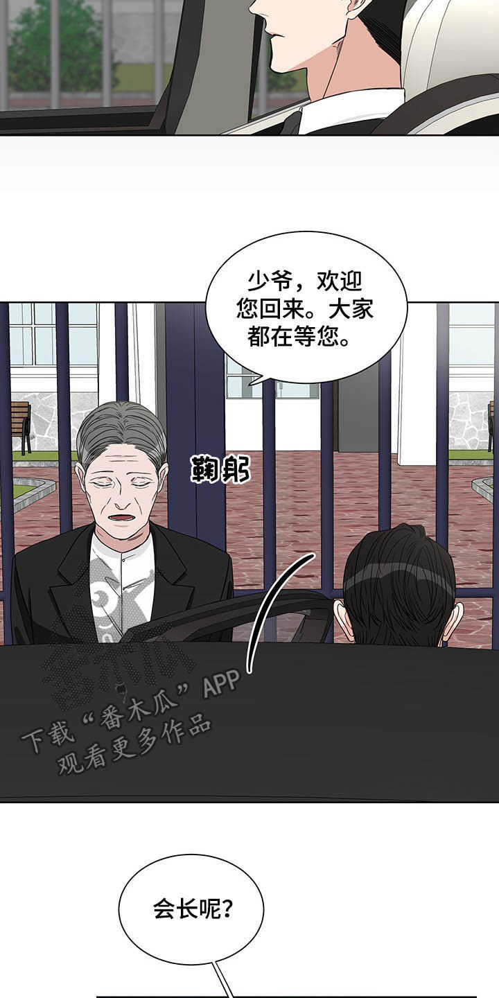 终点线简笔画图片大全漫画,第18话2图