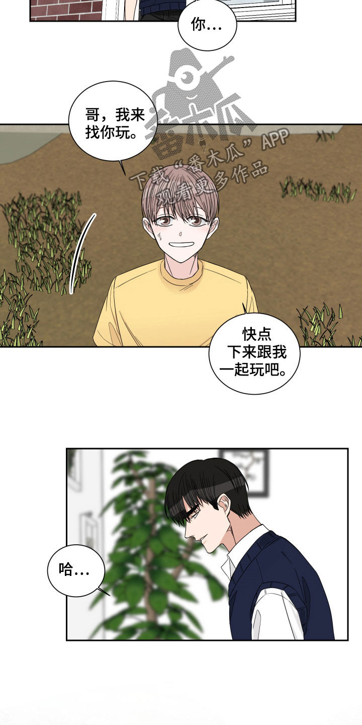 终点线的红色带子叫什么漫画,第46话2图