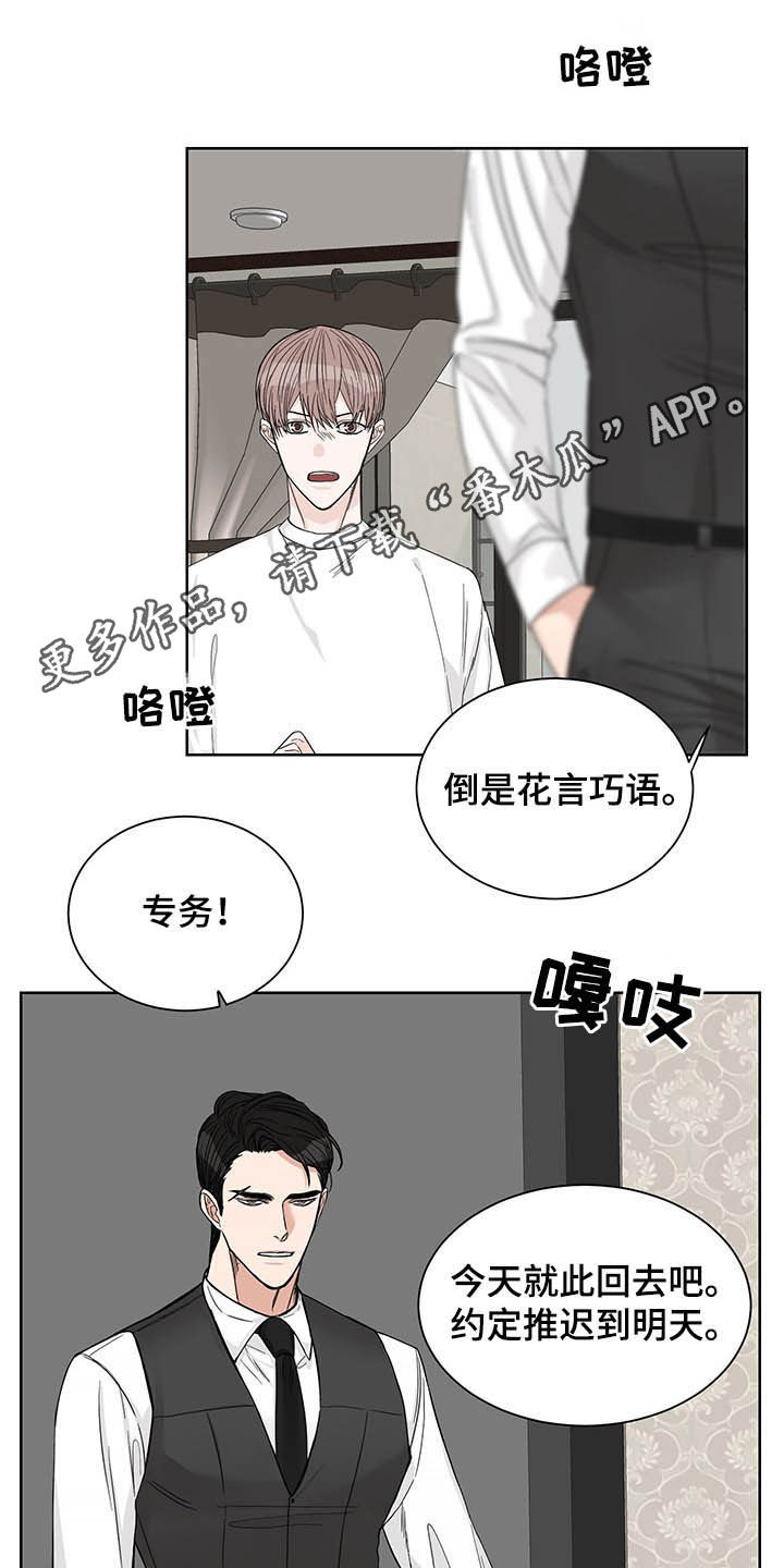 终点线拼音漫画,第17话1图