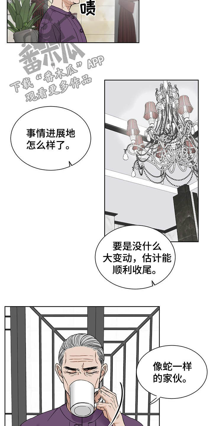 他第一个穿过终点线漫画,第18话2图