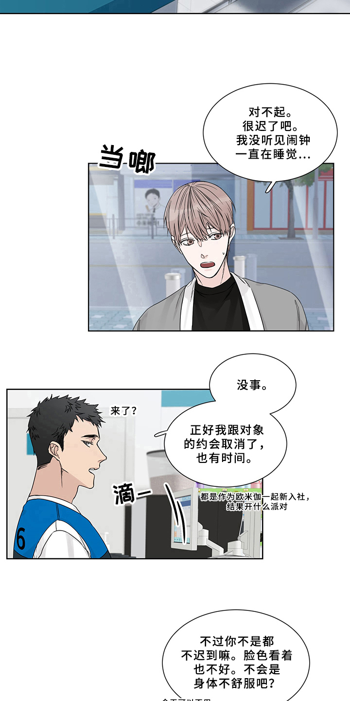 终点线第一季在线观看漫画,第1话2图