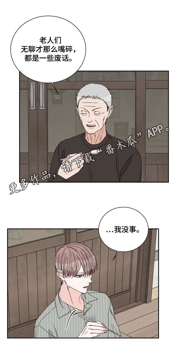 终点线一般什么颜色漫画,第92话1图