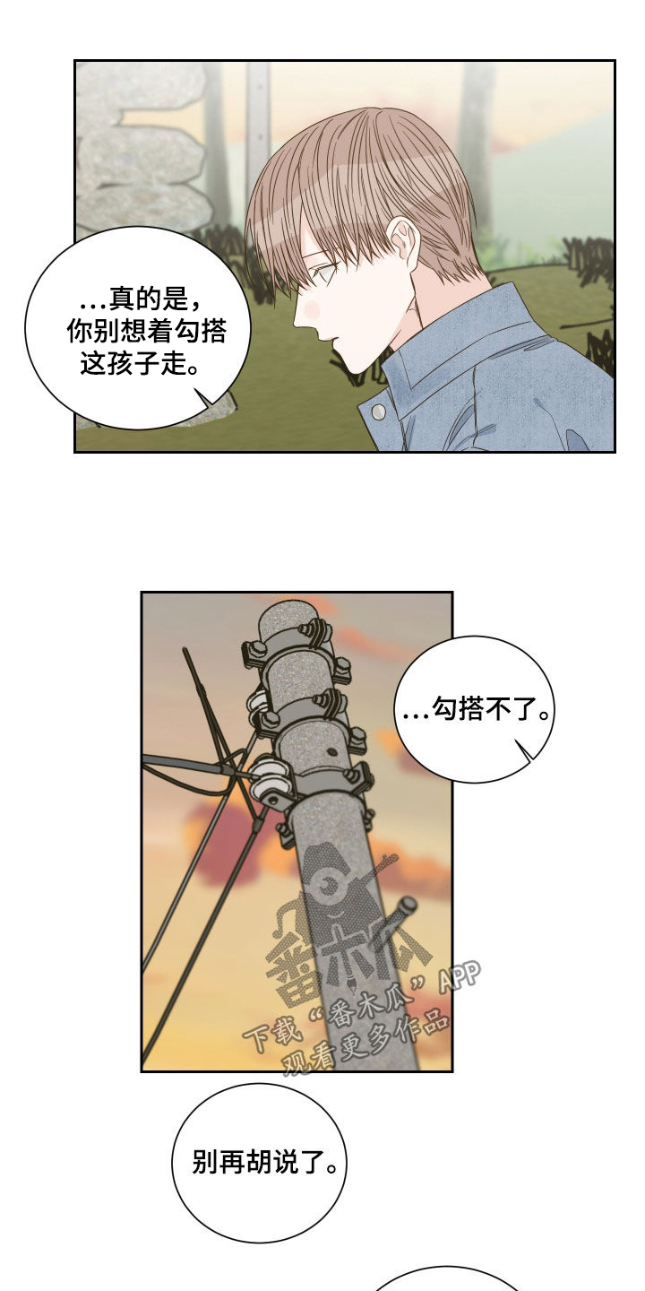 终点线的读后感怎么写漫画,第80话1图