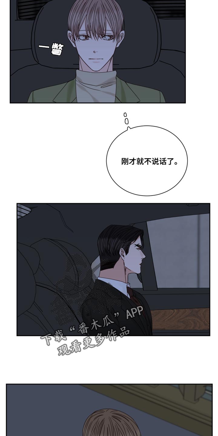 终点线手套漫画,第109话1图