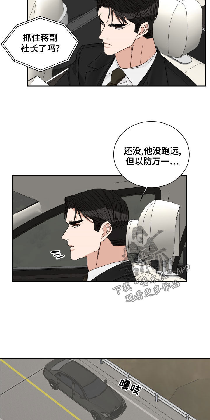 终点线的读后感怎么写漫画,第71话1图