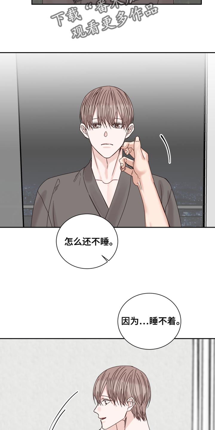 他第一个穿过终点线漫画,第103话2图