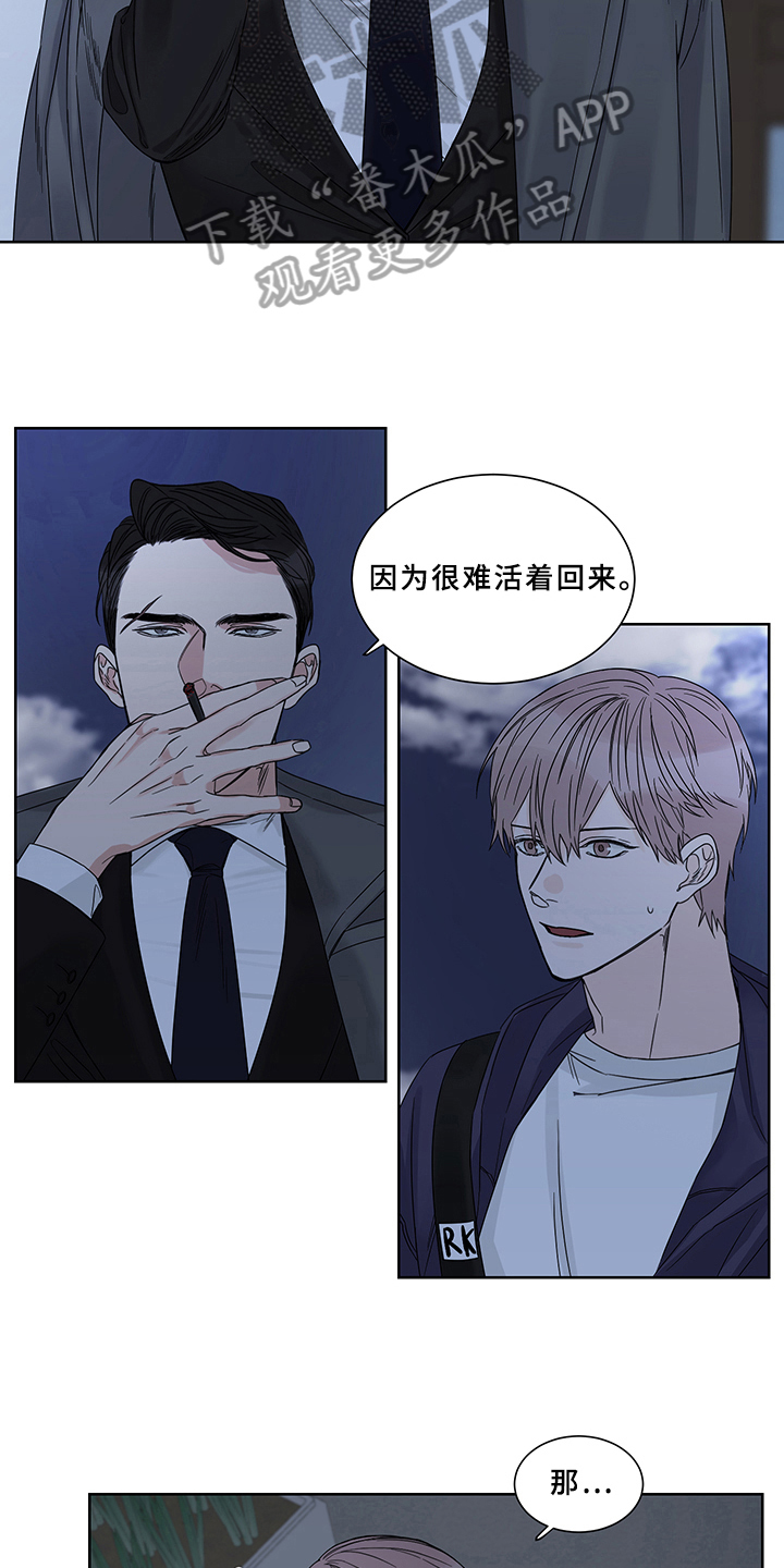 终点线体育漫画,第6话1图