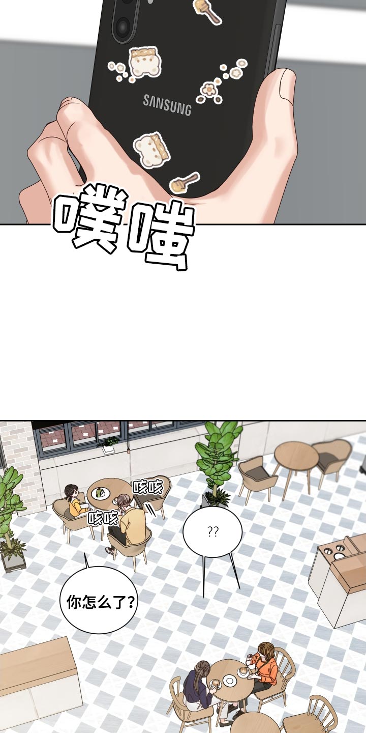 终点线是什么漫画,第119话1图