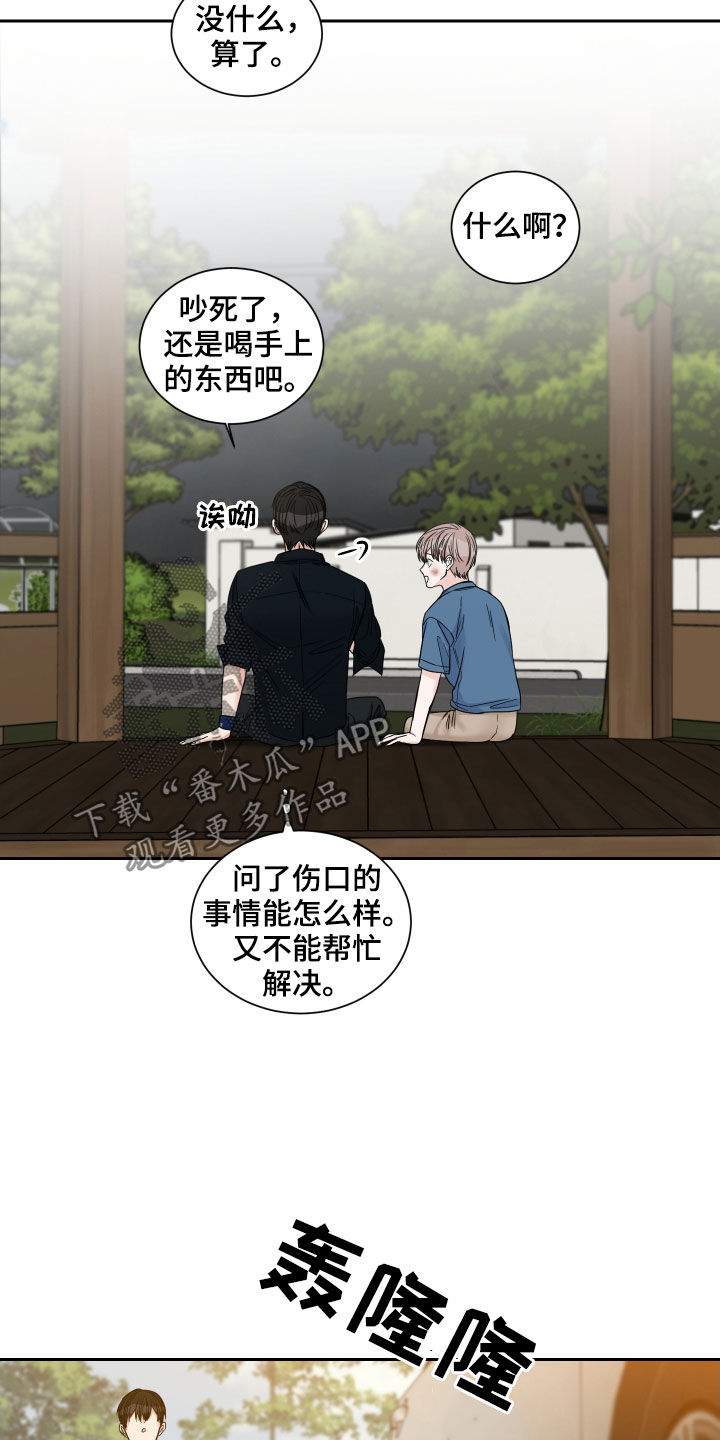 终点线简笔画图片大全漫画,第44话2图