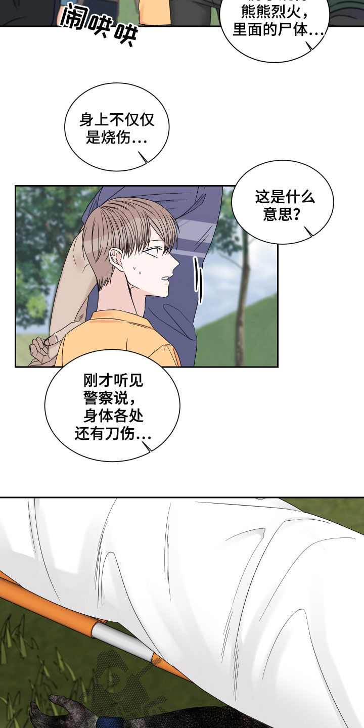 终点线简笔画图片大全漫画,第46话2图