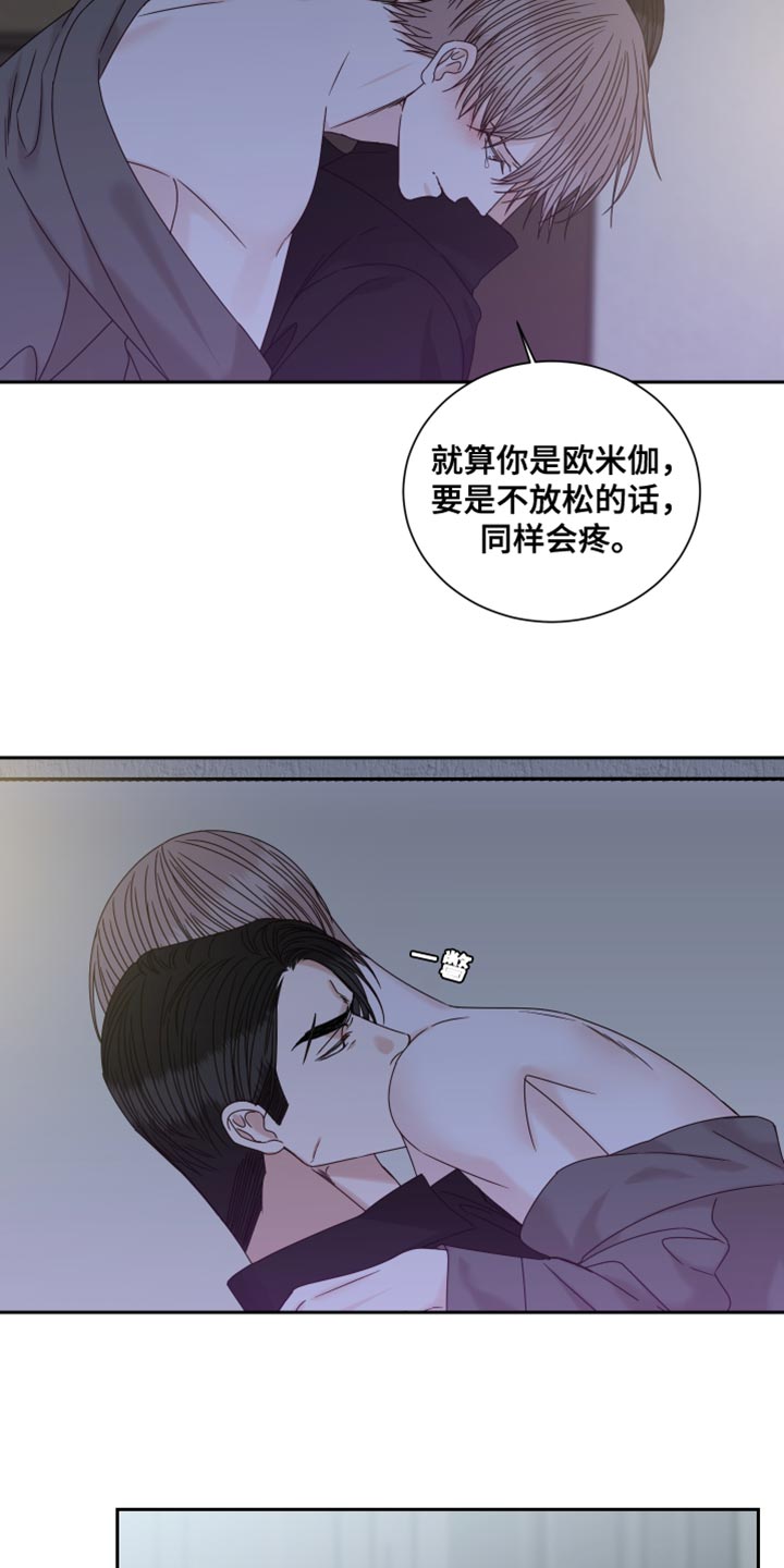 终点线英语短语漫画,第105话2图