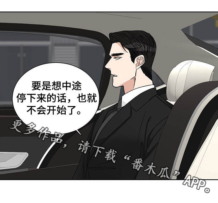 终点线金盖绿标漫画,第19话2图