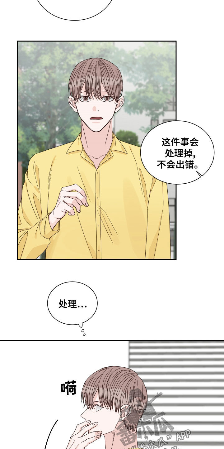 终点线简笔画图片大全漫画,第66话2图