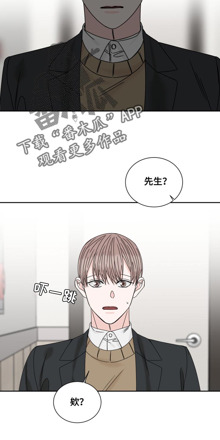 重点线2024漫画,第117话1图