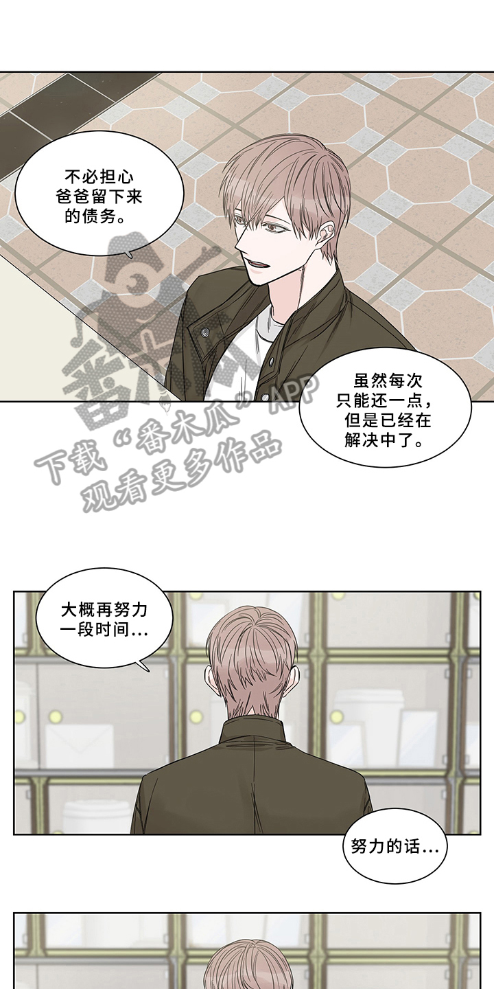 终点线的读后感怎么写漫画,第11话1图