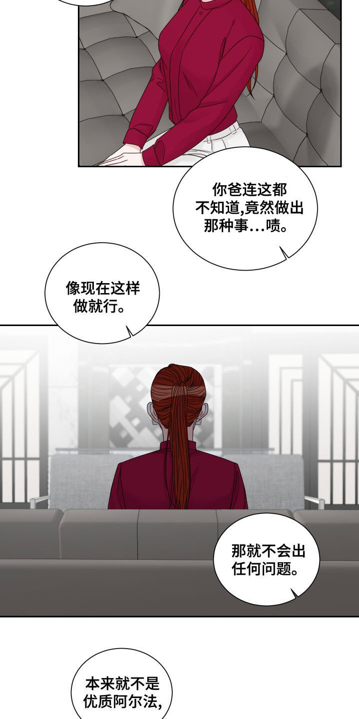 终点线蓝瓶漫画,第73话2图