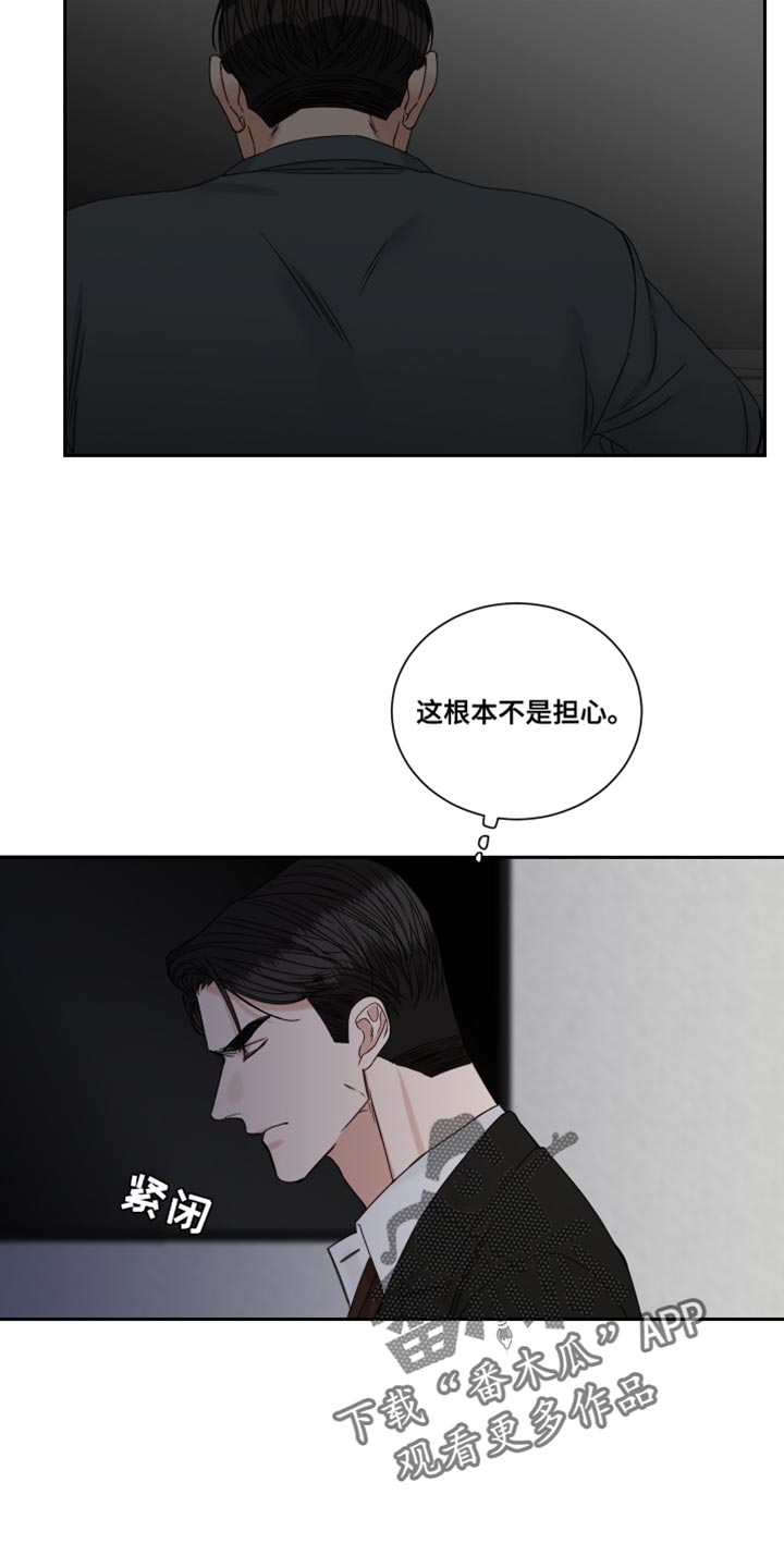终点线简笔画图片大全漫画,第108话1图
