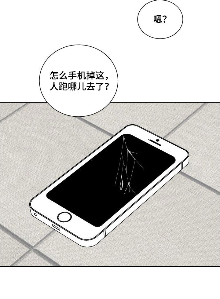 终点线简笔画图片大全漫画,第96话1图