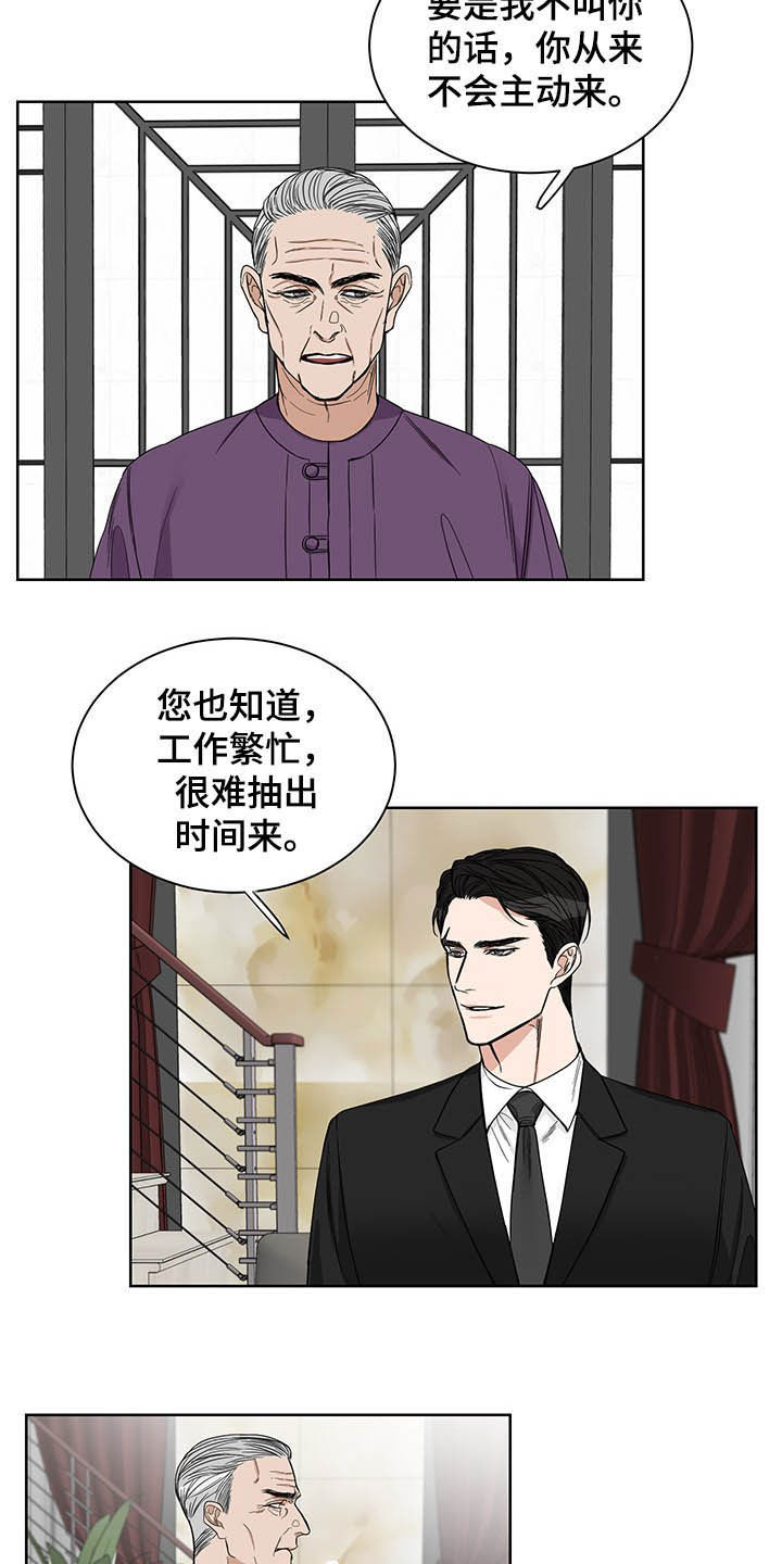 他第一个穿过终点线漫画,第18话1图