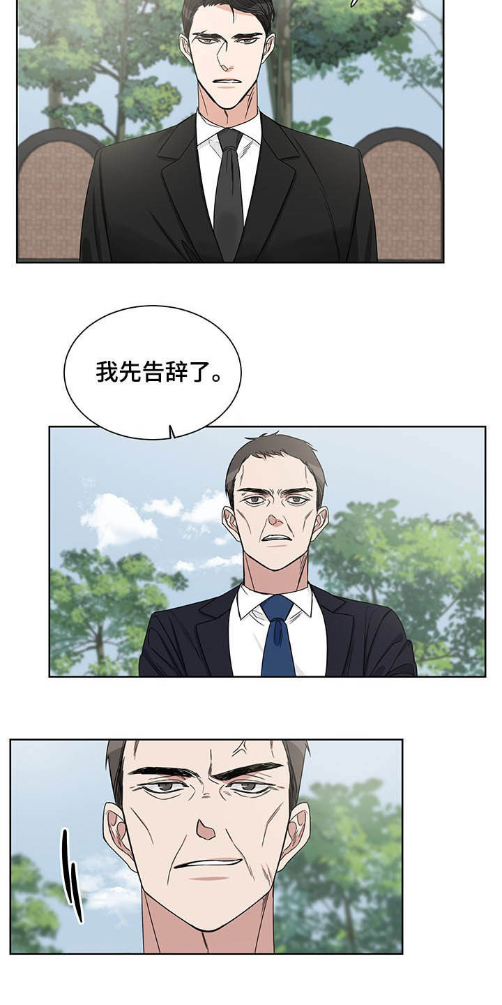 终点线是什么漫画,第19话1图