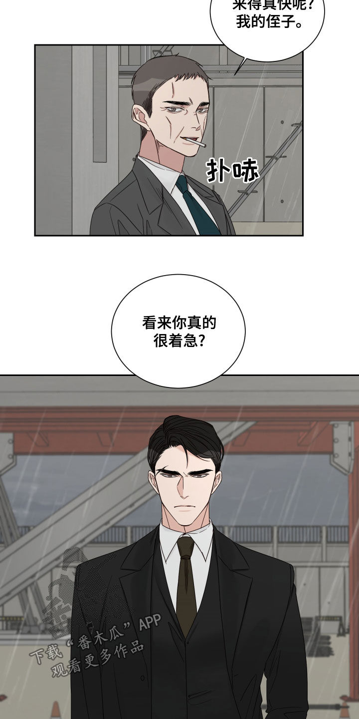 终点线拼音漫画,第69话1图