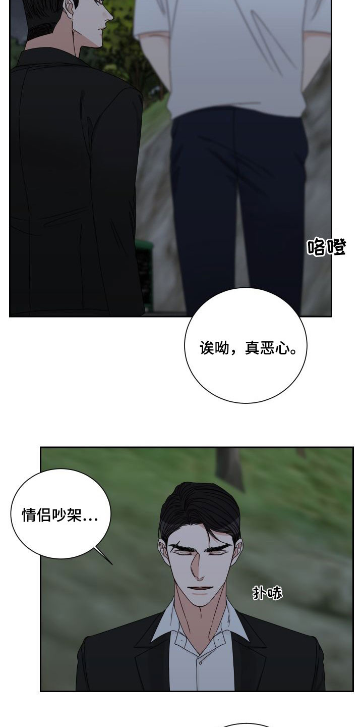 终点线第一季在线观看漫画,第94话1图