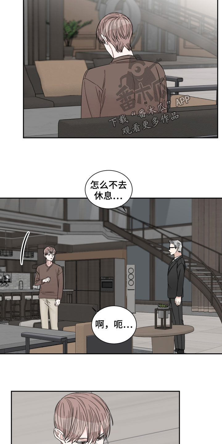 终点线简笔画图片大全漫画,第49话2图