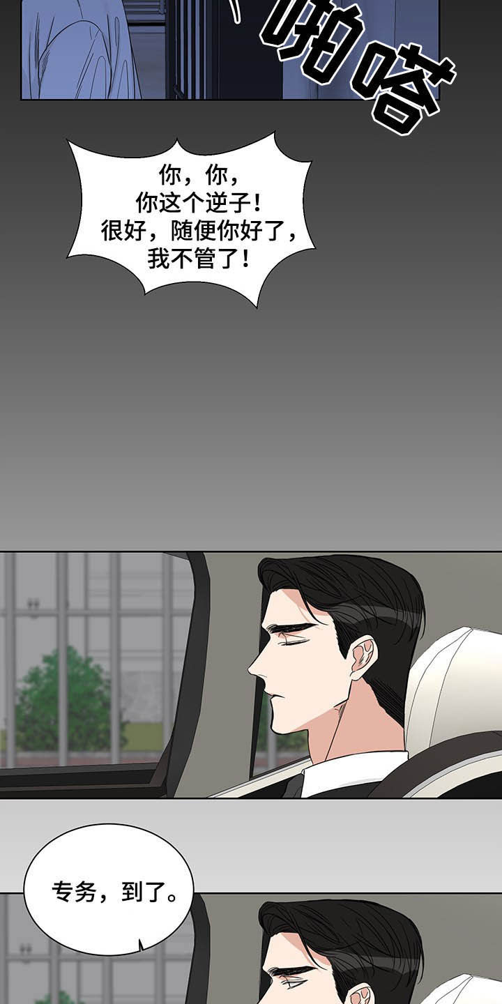 终点线简笔画图片大全漫画,第18话1图