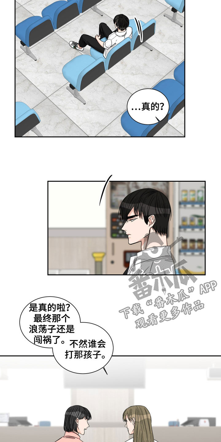 终点线手套漫画,第45话2图