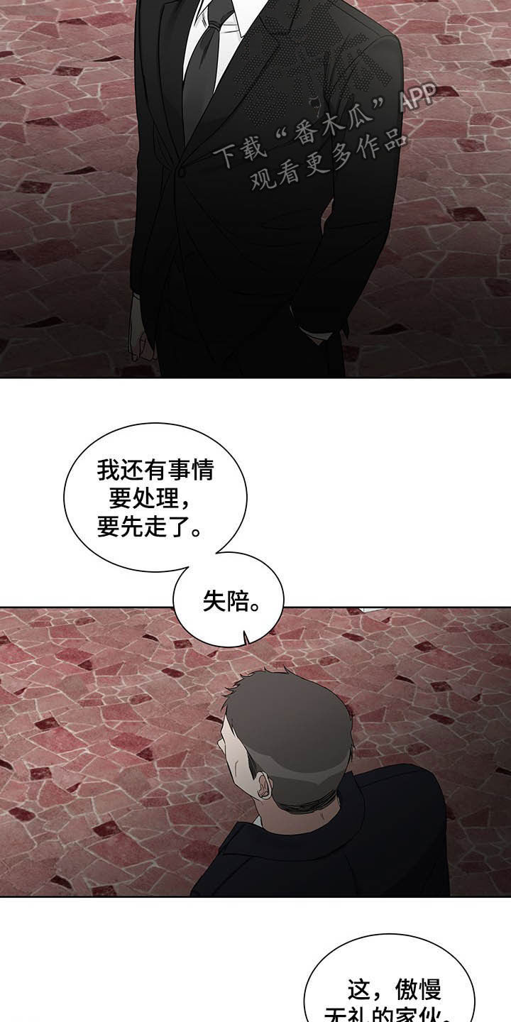 终点线是什么漫画,第19话2图