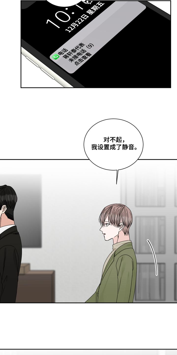 终点线简笔画图片大全漫画,第108话1图