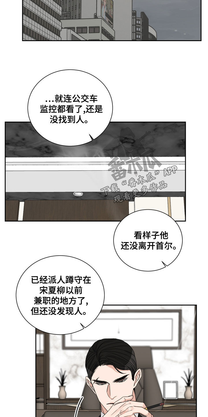 终点线第一季在线观看漫画,第68话1图