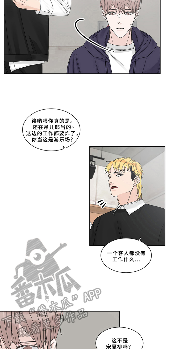 终点线的前后沿怎么区别漫画,第4话1图