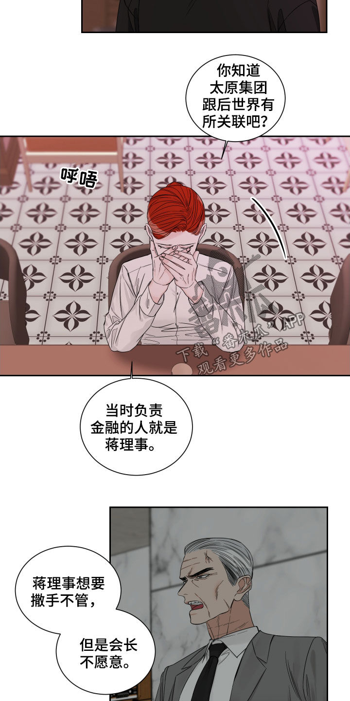 终点线简笔画图片大全漫画,第50话2图