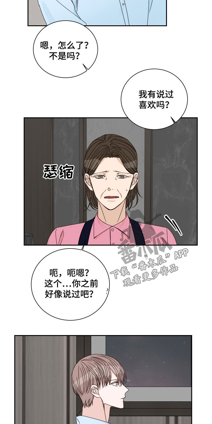 终点线在线观看漫画,第86话1图