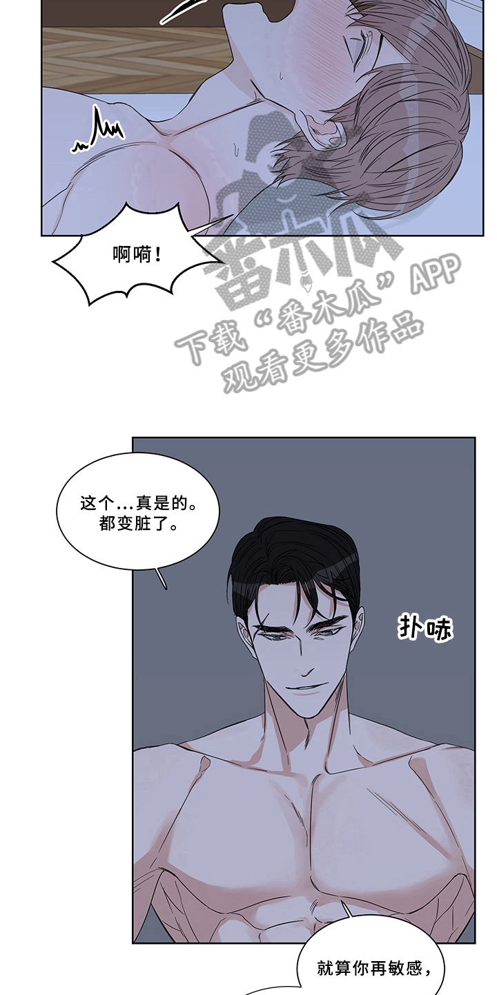 终点线是哪条线漫画,第13话1图