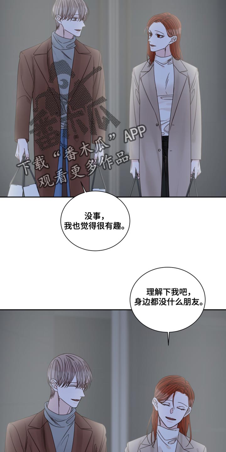 终点线金盖绿标漫画,第112话2图