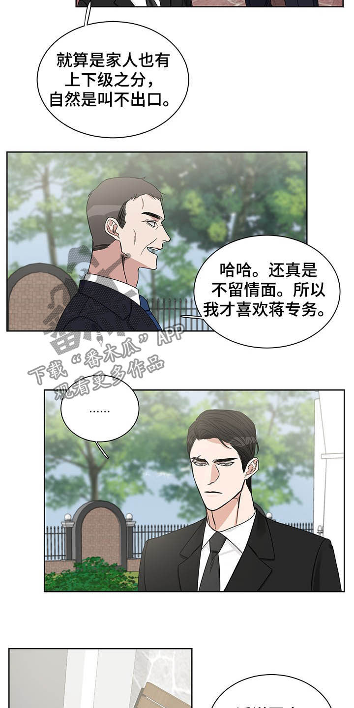 终点线是什么漫画,第19话1图