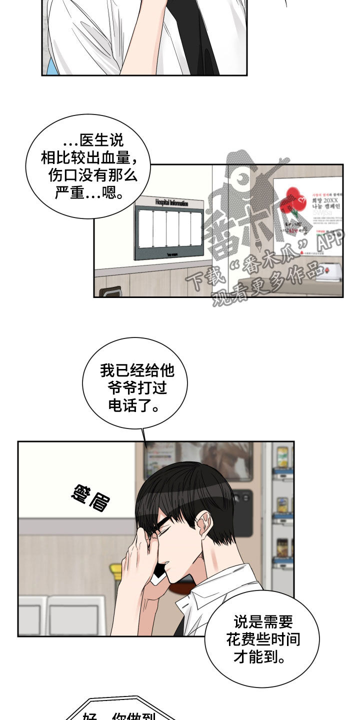 终点线动画矢量图漫画,第45话2图