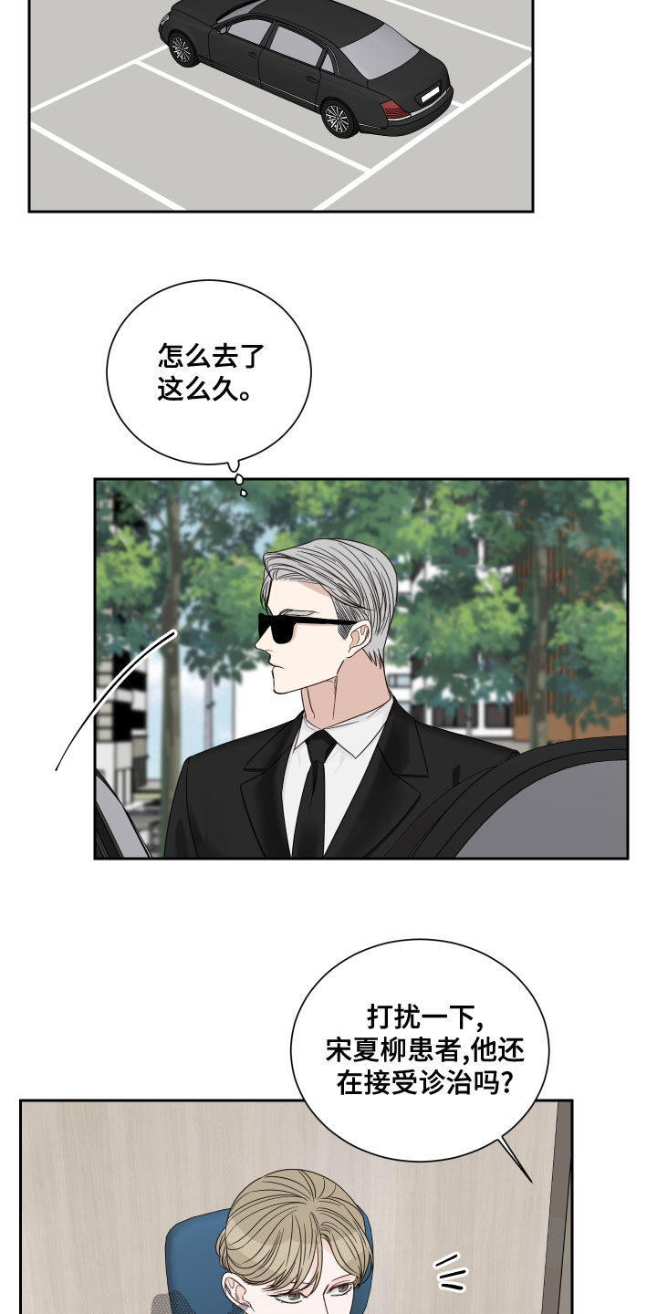 终点线简笔画图片大全漫画,第66话2图