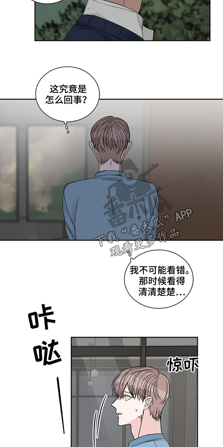 终点线手套漫画,第40话1图