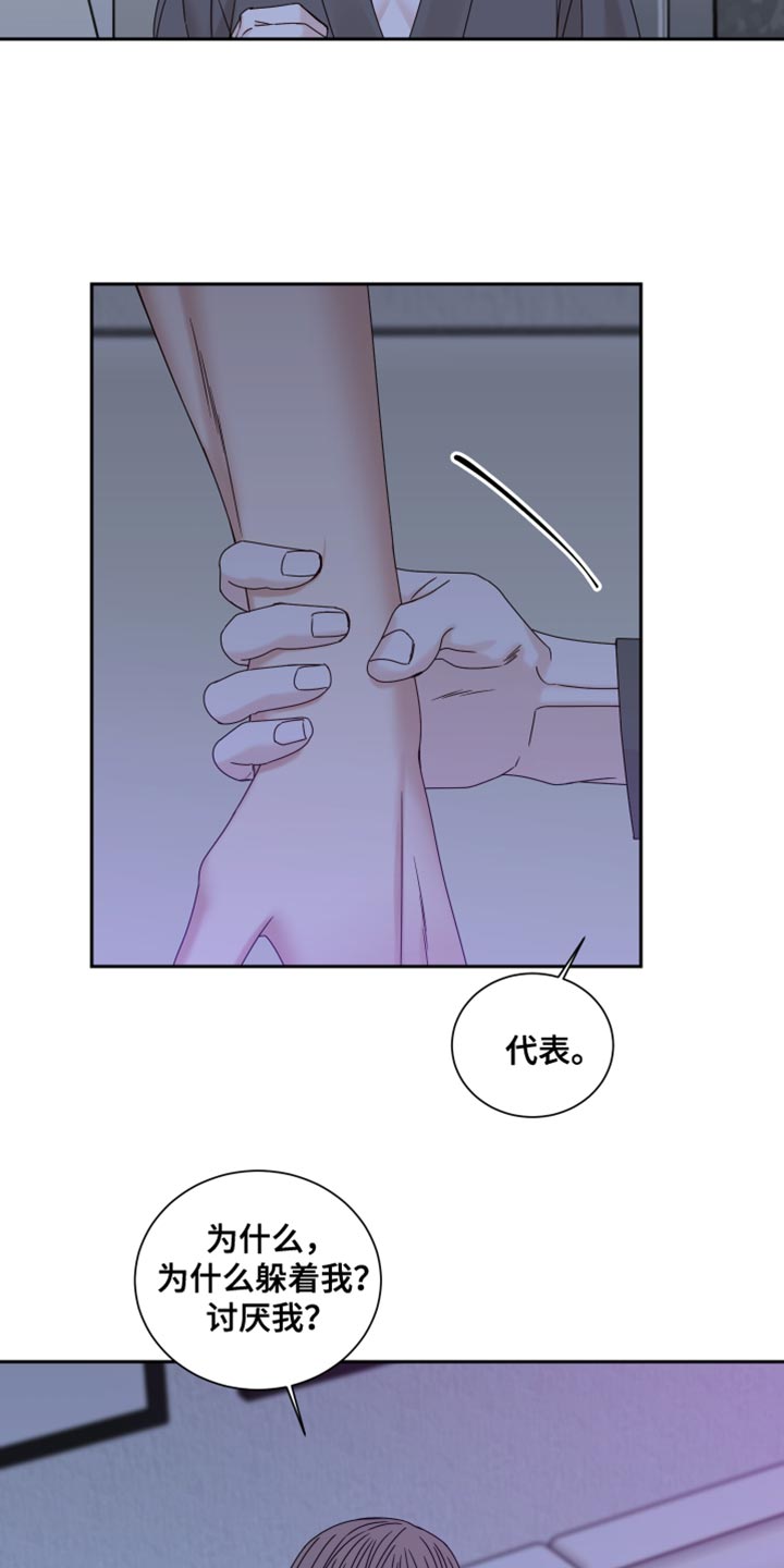 终点线简笔画图片大全漫画,第104话1图