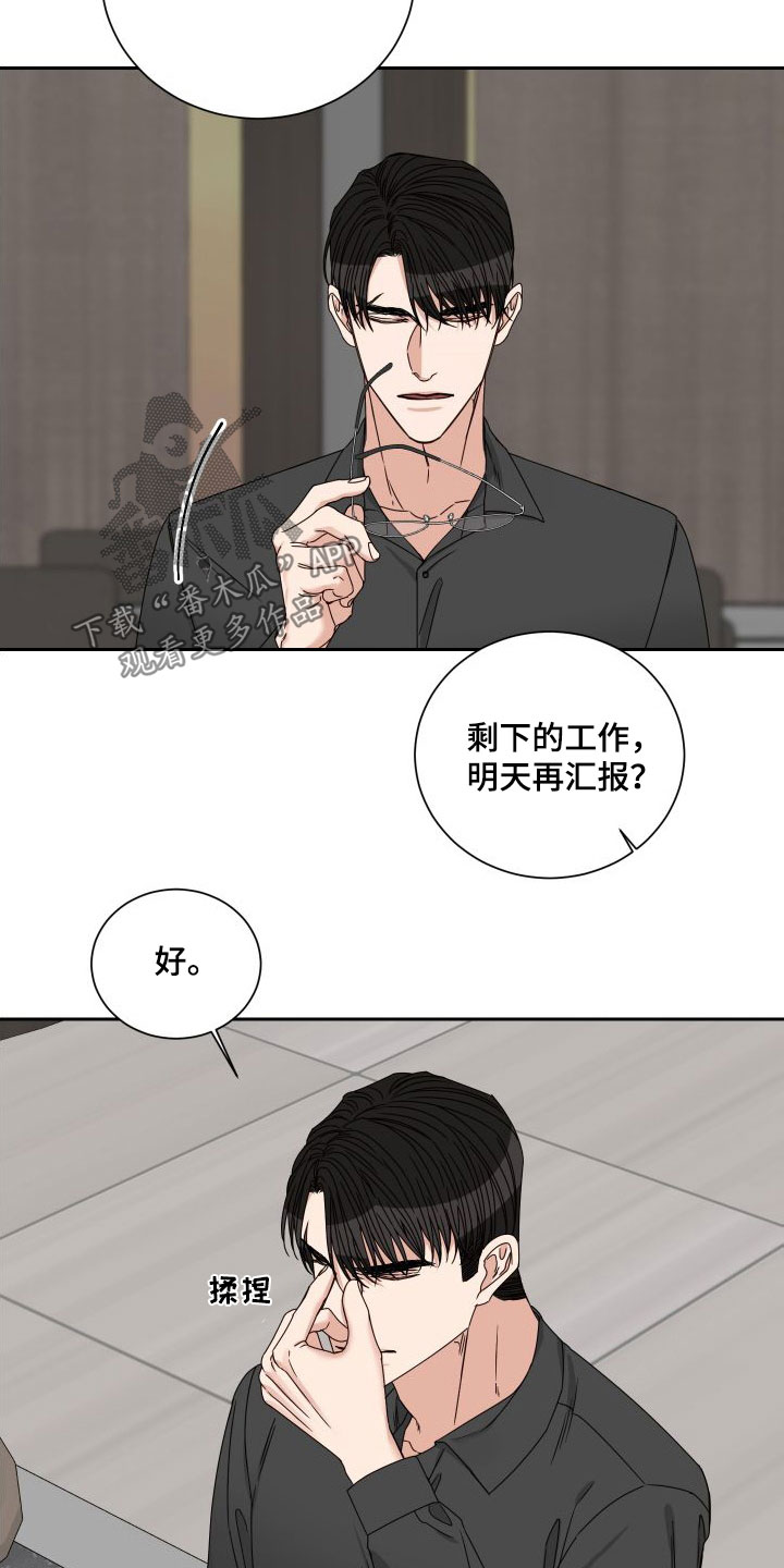 跑步身体哪个部位过终点线漫画,第92话1图