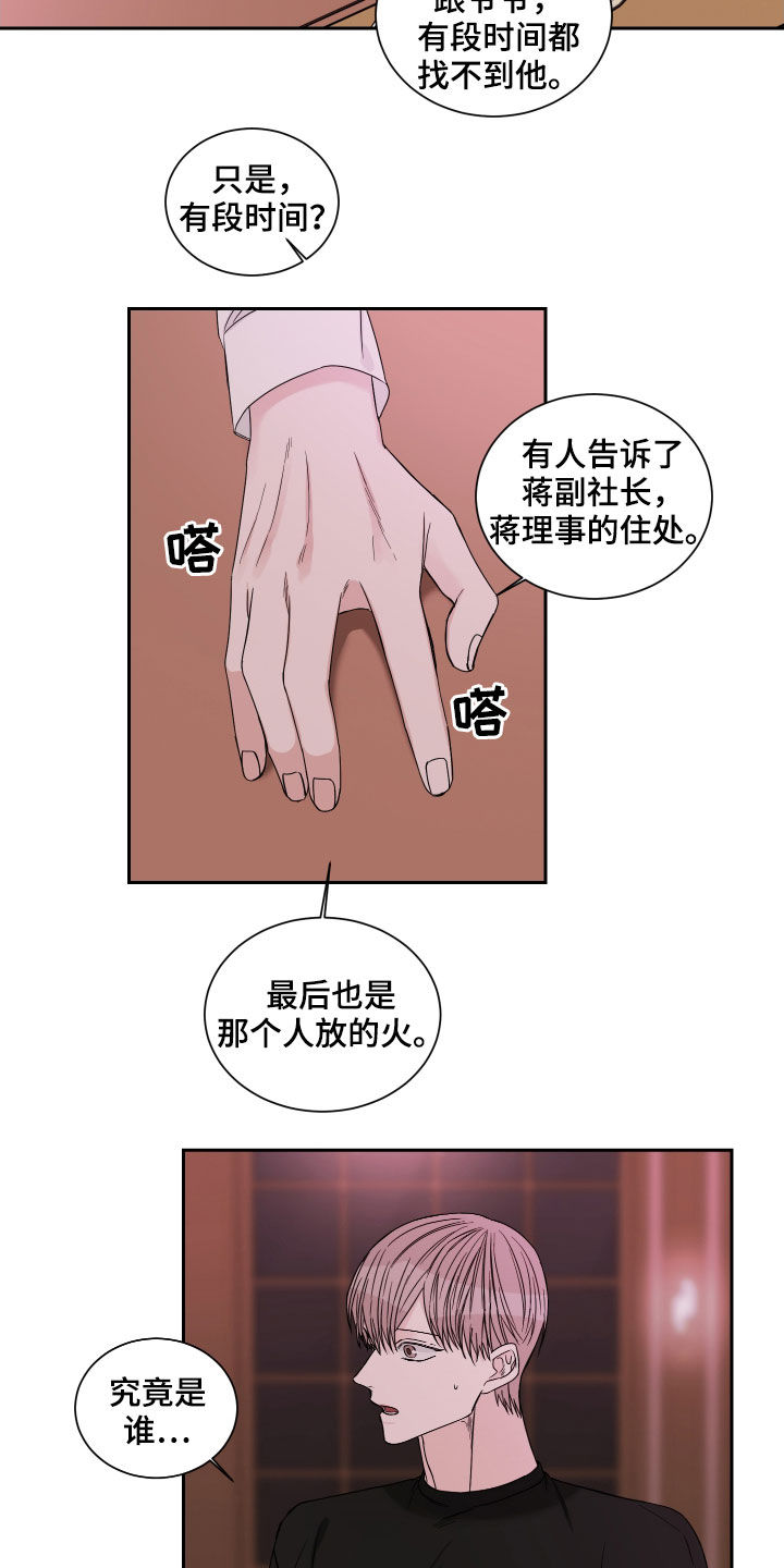 终点线简笔画图片大全漫画,第50话1图