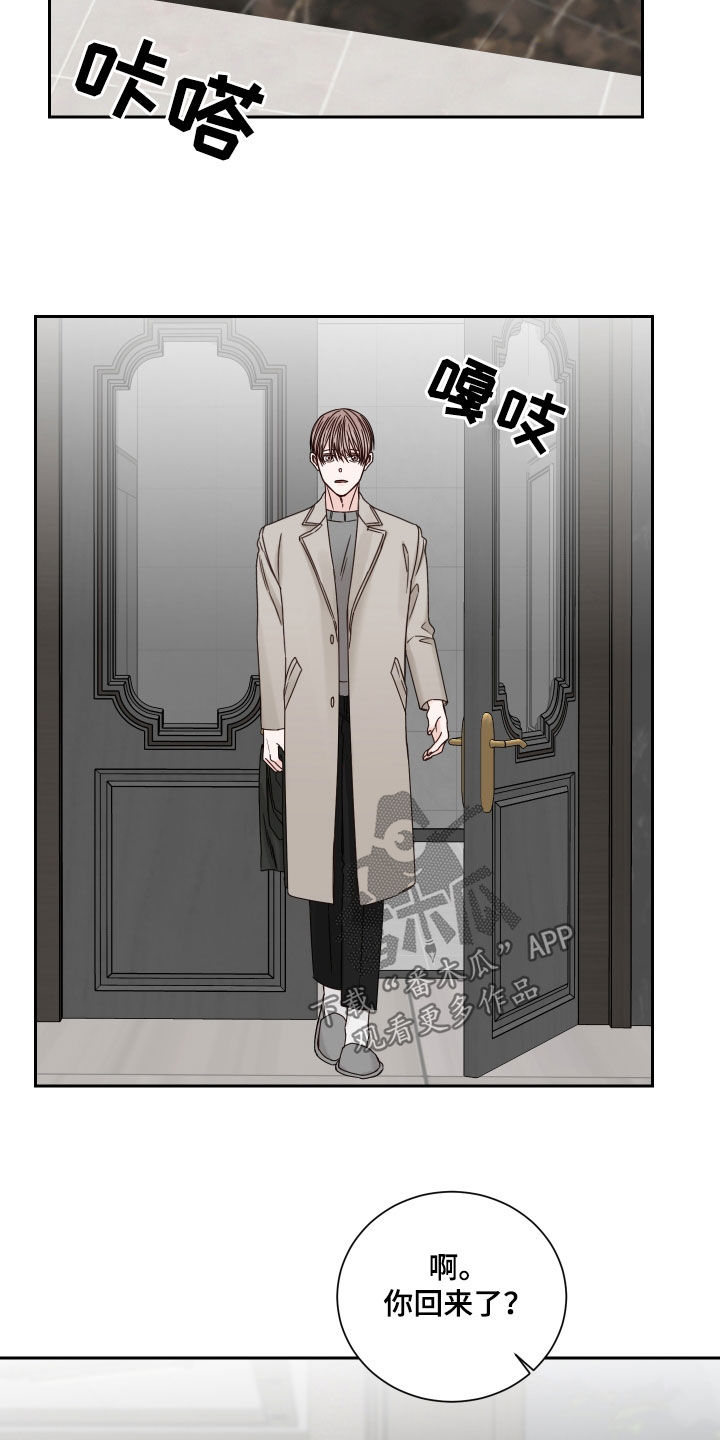 他第一个穿过终点线漫画,第99话2图