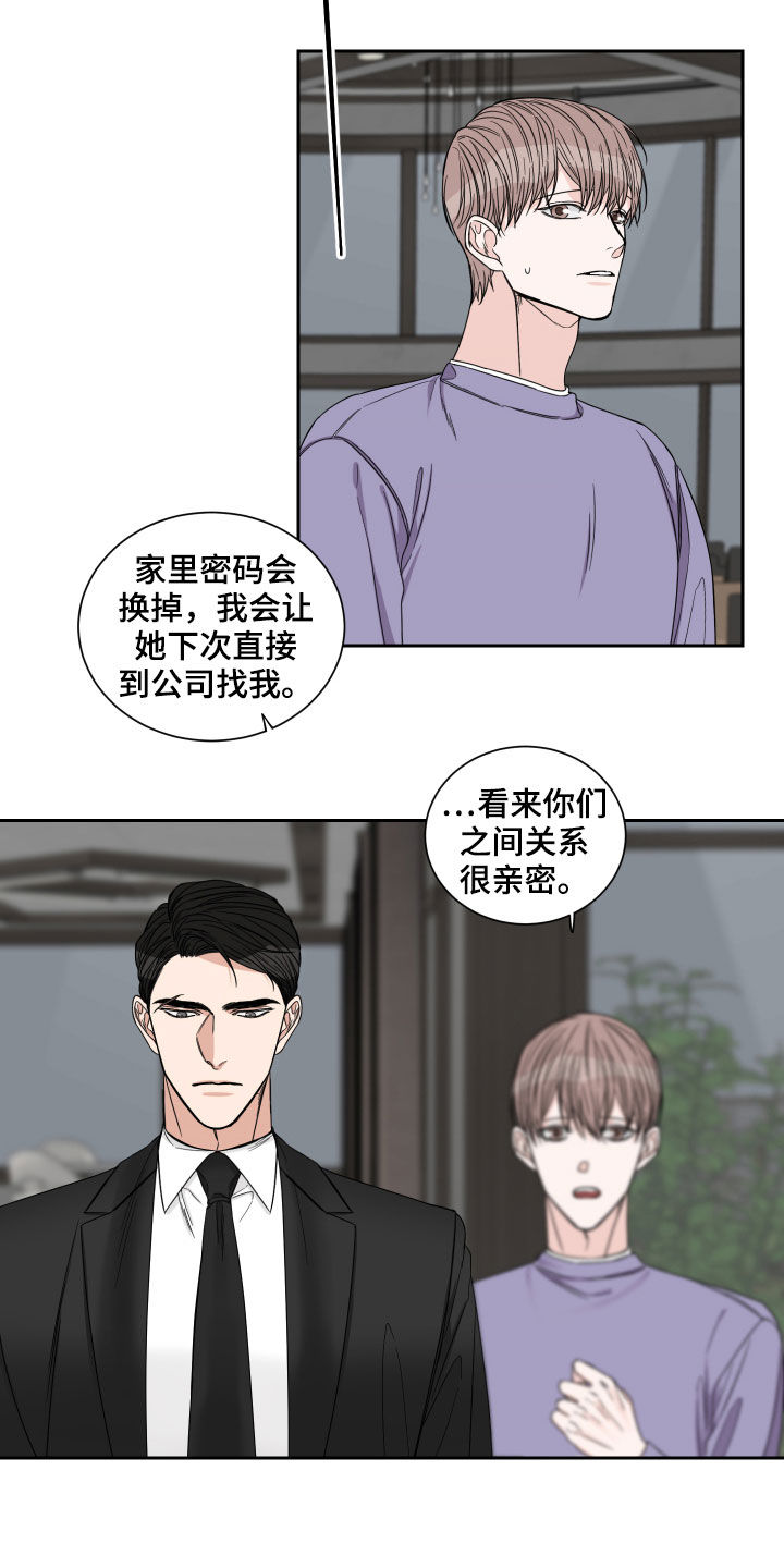 终点线在线观看漫画,第36话1图